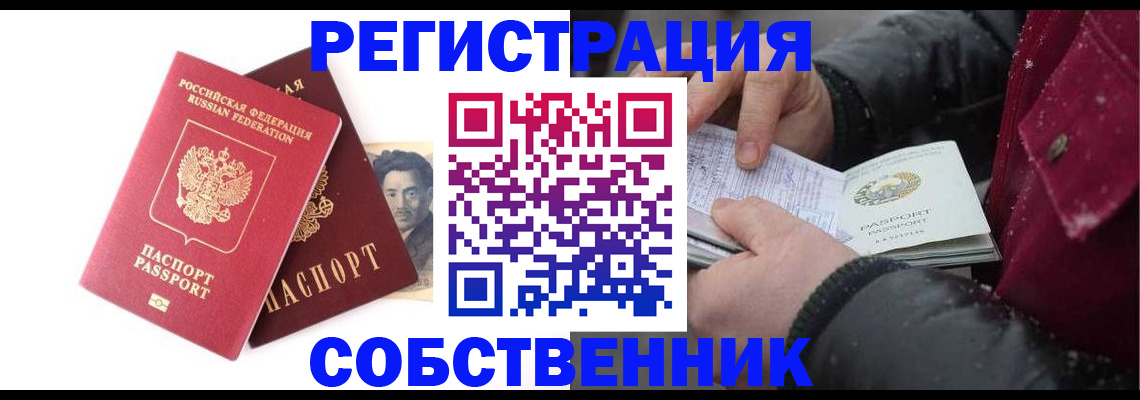 прописка для военкомата в Сыктывкаре