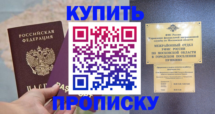 временная регистрация в Сыктывкаре