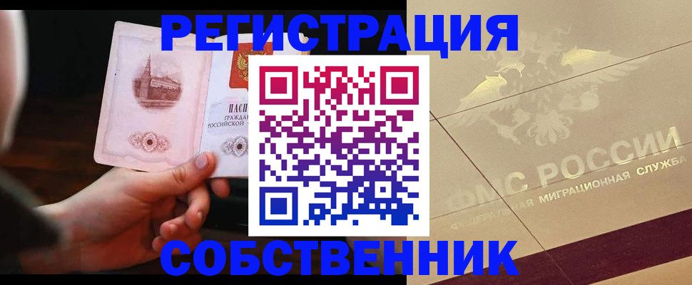 прописка регистрация в Сыктывкаре