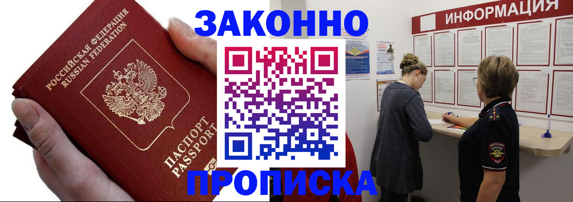 временная регистрация поиск в Сыктывкаре